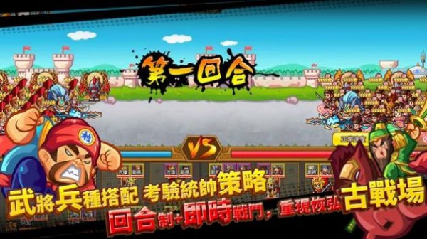 村长征战团打天下手游