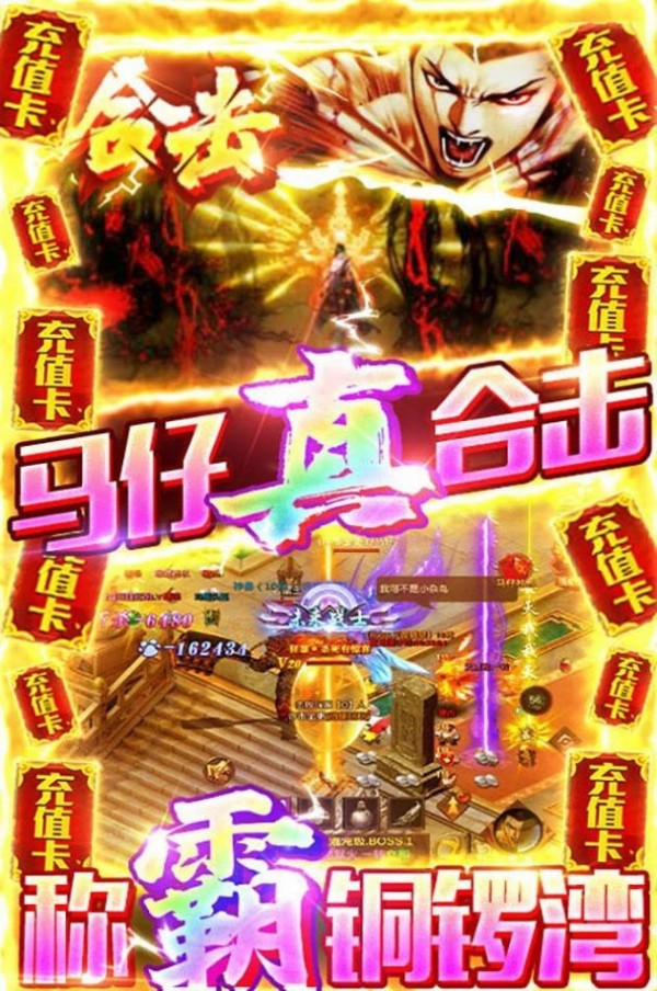 万剑至尊GM版手游