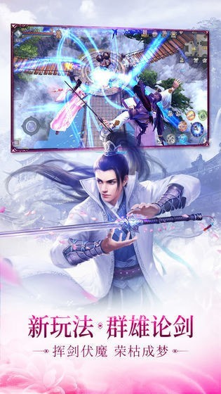 寻龙剑九游版手游