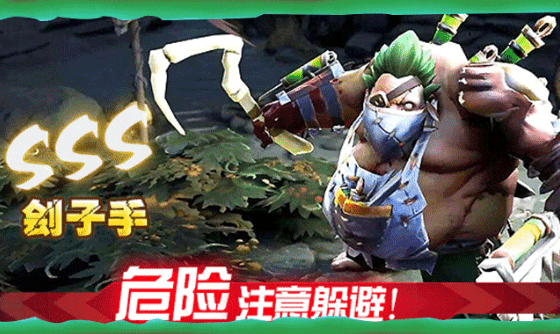 求生者大作战手游