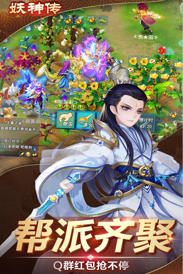 妖神传说红包版手游