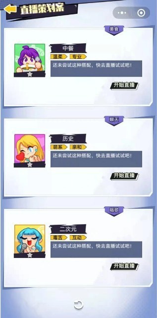 网红创造营红包版手游