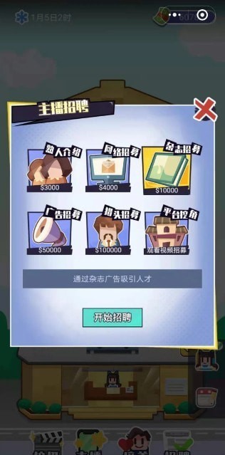 网红创造营红包版手游