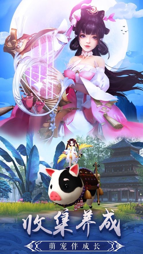 仙侠神域之万丈仙尘手游