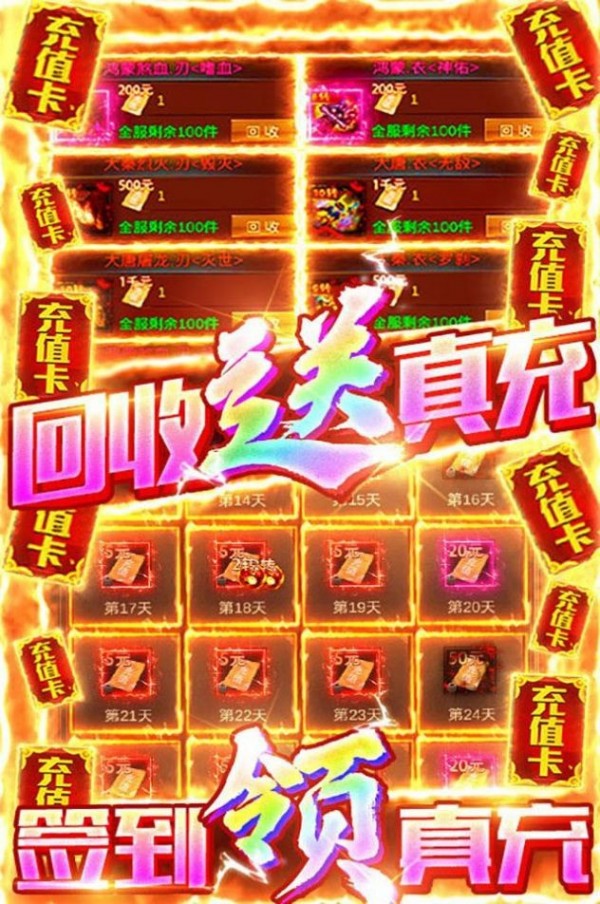万剑至尊GM版手游