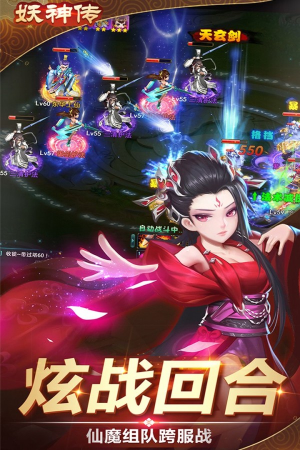 妖神传说红包版手游