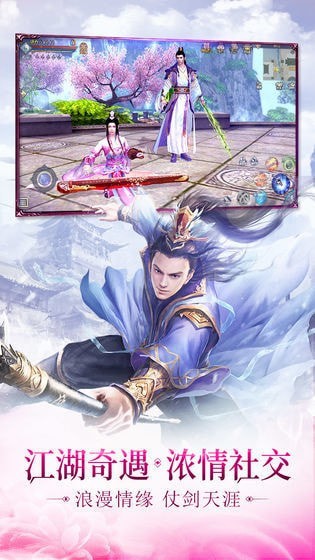 寻龙剑九游版手游