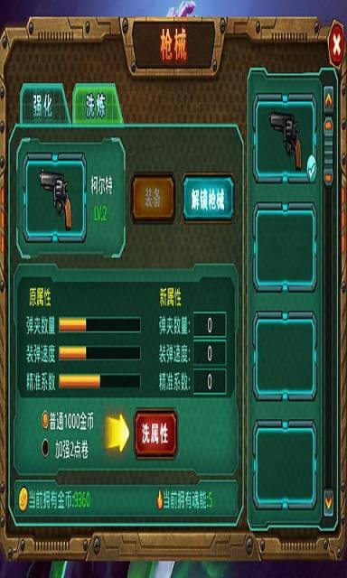 放开那个女孩手游
