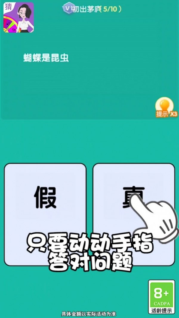 动物猜猜猜手游