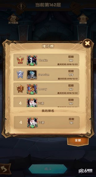 AFK勇士手游