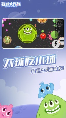 球球大丰收红包版手游