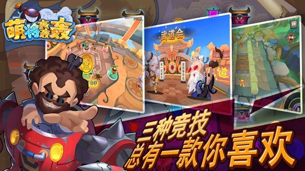 萌将轰轰轰千抽版手游