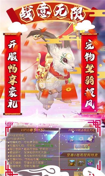 天命神王手游
