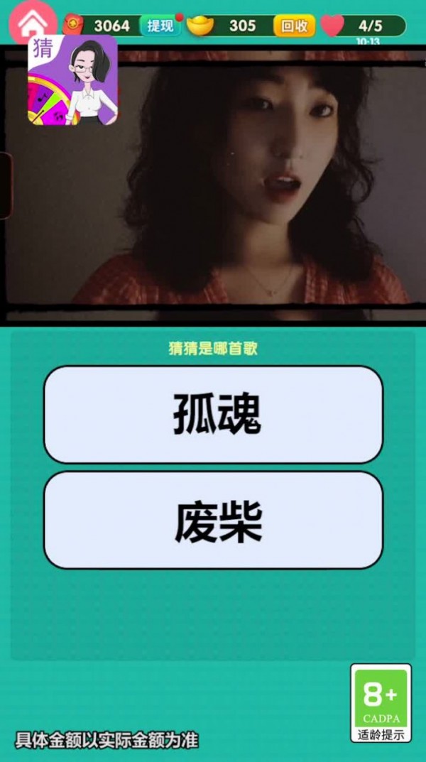 动物猜猜猜手游