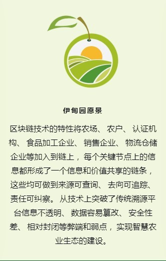 GOE伊甸园手游