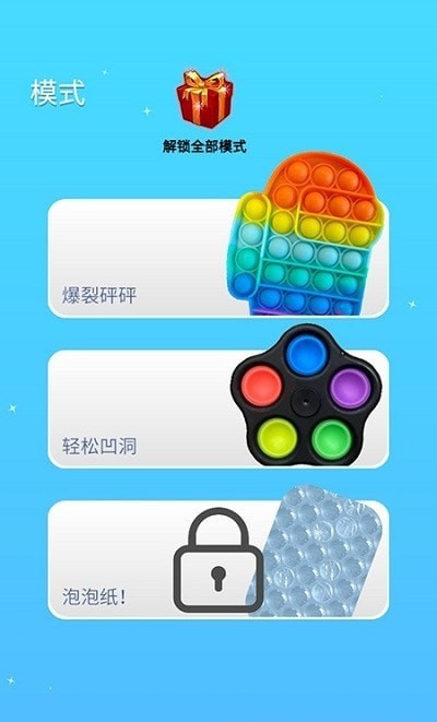 Pop按压模拟器手游
