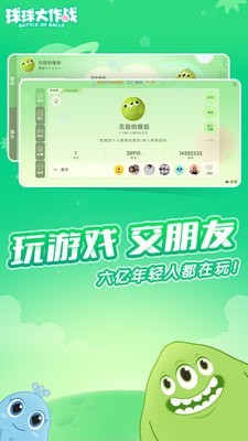 球球大丰收红包版手游