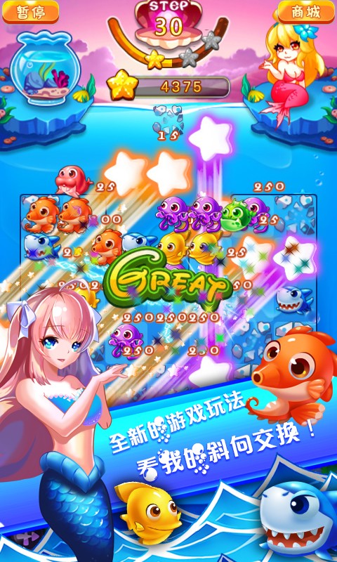 美人鱼公主恋爱日记手游