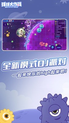 球球大丰收红包版手游