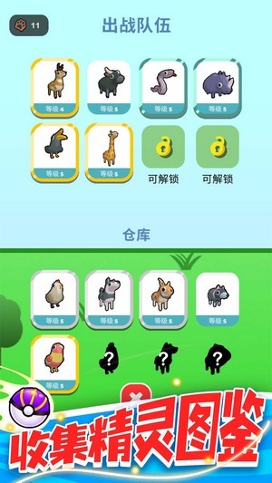 精灵大师九游版手游