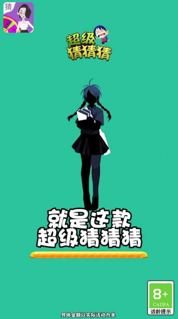 动物猜猜猜手游
