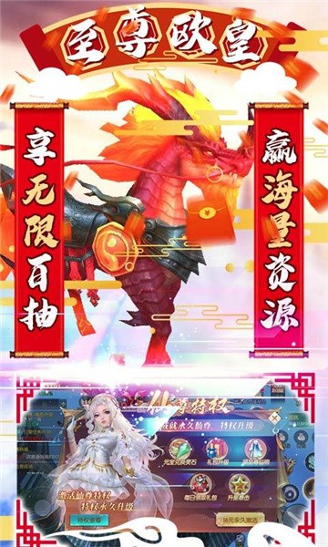 天命神王手游