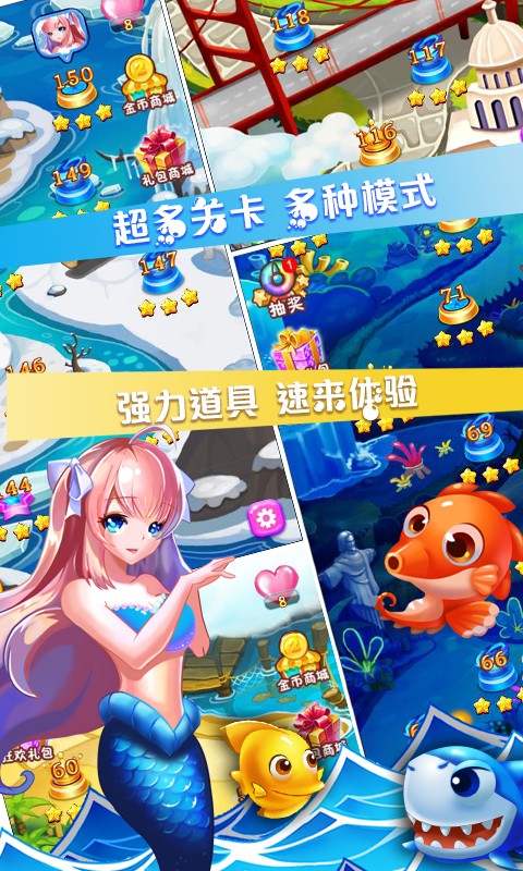 美人鱼公主恋爱日记手游
