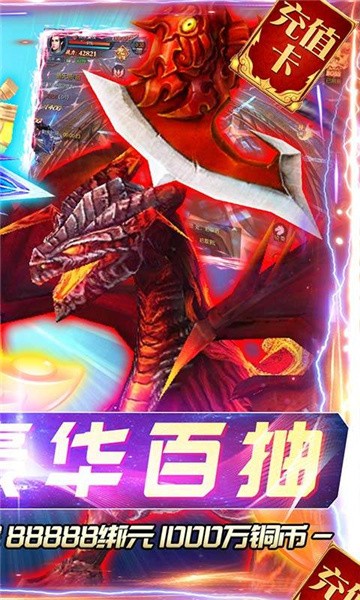 天命神王手游