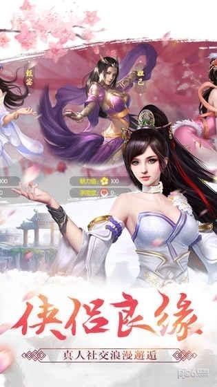 天剑诀之纵横三界手游