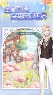 奇迹暖暖韩服手游