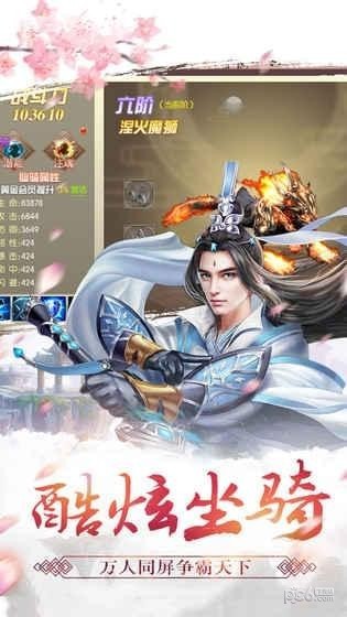 天剑诀之纵横三界手游