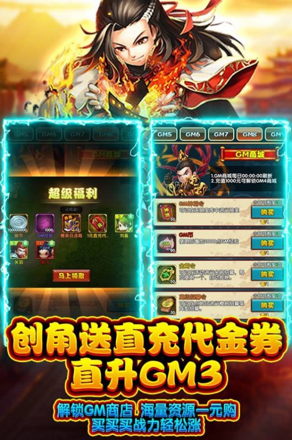 战天下传奇手游