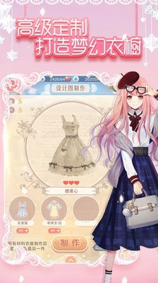 奇迹暖暖韩服手游