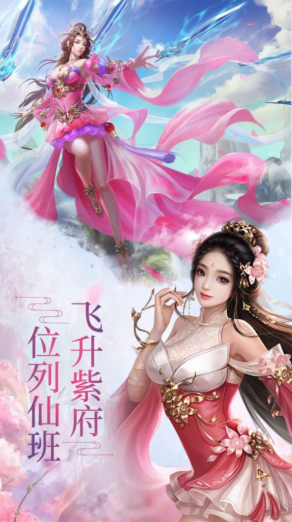 斗剑仙仙途大战手游