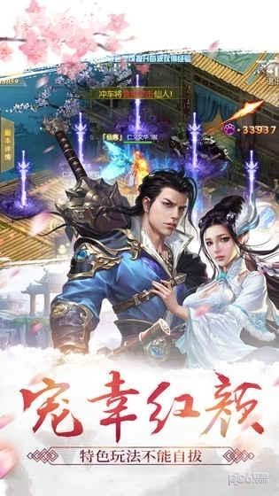 天剑诀之纵横三界手游