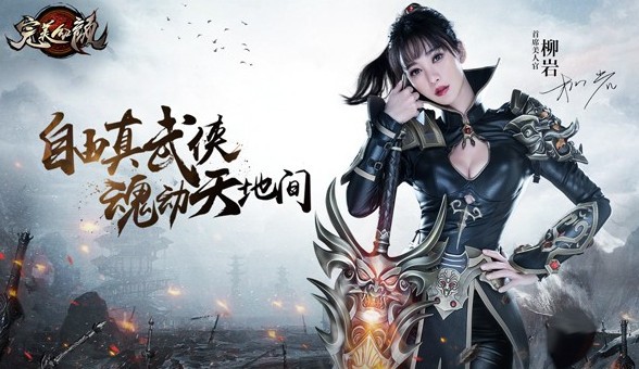 完美红颜九游版手游