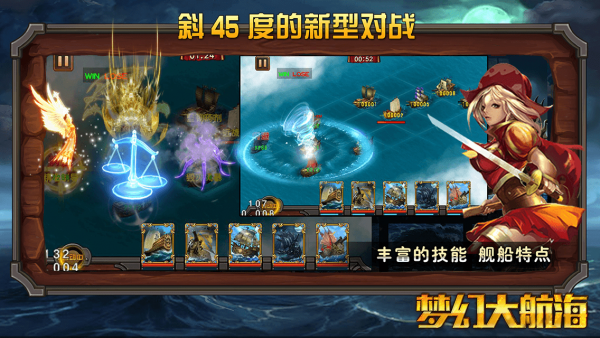 梦幻大航海手游