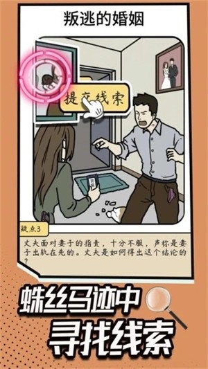 脑洞大考验手游