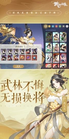 武林闲侠内测版手游