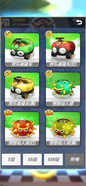 全民碰碰胡手游