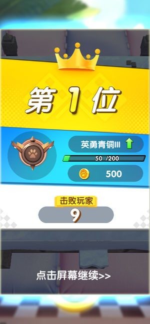 全民碰碰胡手游