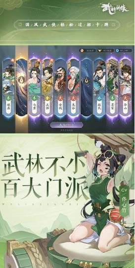 武林闲侠内测版手游