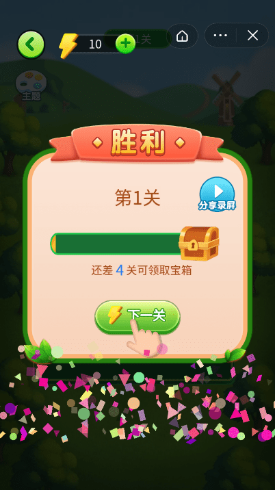 动物爱三消手游