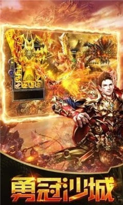 战神录单职业手游