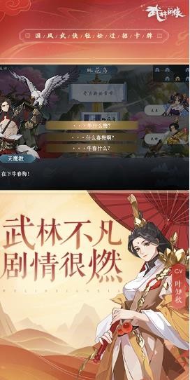 武林闲侠内测版手游