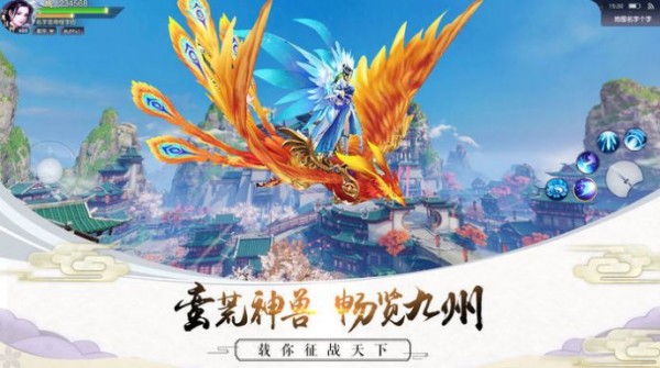 剑凌神霄手游