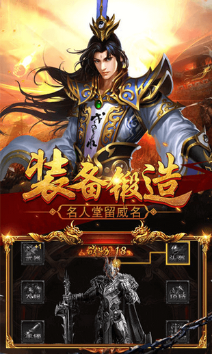 热血传奇游戏怀旧版手游