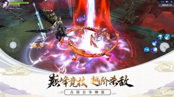 剑凌神霄手游