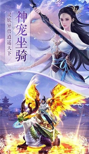 一剑诛妖录手游