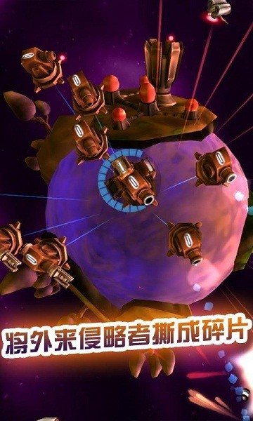 星际守护者手游